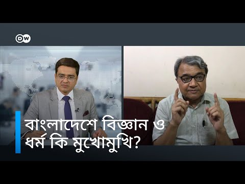 বিজ্ঞানের শিক্ষা ও ধর্মের টিপ