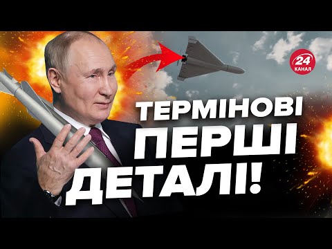 ⚡️Масштабна ракетна АТАКА на Україну! Де ПРИЛЬОТИ? / Розповідаємо ПОДРОБИЦІ