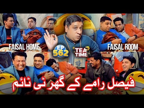 Faisal Ramay Ky Ghar Tea Time | Tea Time Ep 562