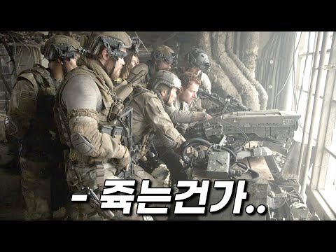 (재업)《넷플릭스》에서 꼭 봐야하는 레전드 전쟁 명작 Top.3 한방에 몰아보기 [영화리뷰 결말포함]