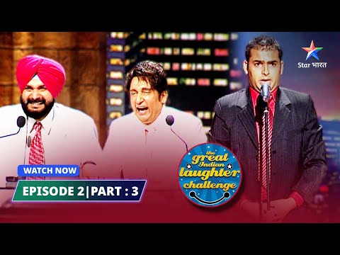 EPISODE- 2 Part 03 | Lala Roshanlal ke qisse | The Great Indian Laughter Challenge Season 3