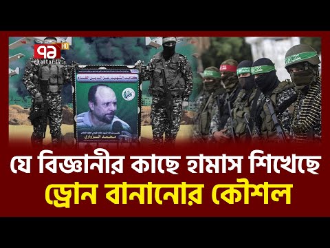 কেন মো সা দ  হ ত্যা করেছিল তাকে?| Mossad| Ekattor TV