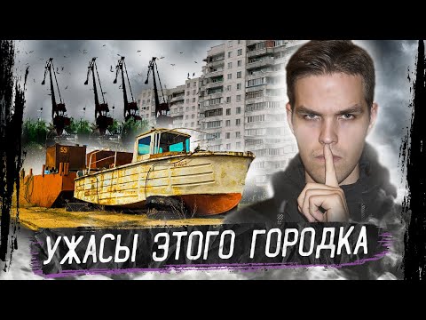 САМОЕ ТРЕШОВОЕ МЕСТО РОССИИ: кладбище кораблей, бедность и развалины. Как умирает Белый городок