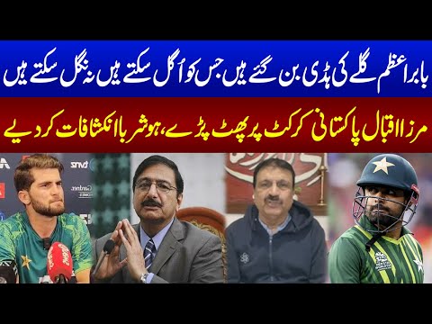 Mirza Iqbal Baig Shocking Revelations about Babar Azam and Shaheen Afridi | Zor Ka Jor | SAMAA TV