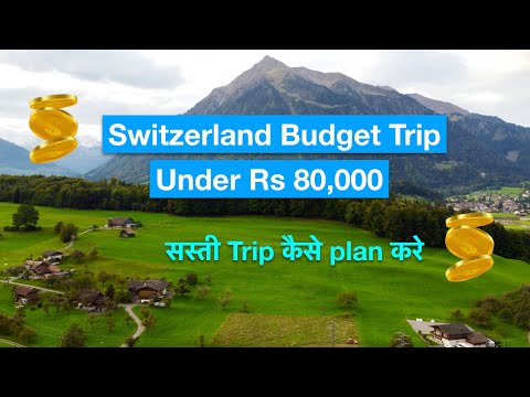 Switzerland Budget Tour | Budget Trip from India | All You Need To Know | Tips | Hindi Vlog