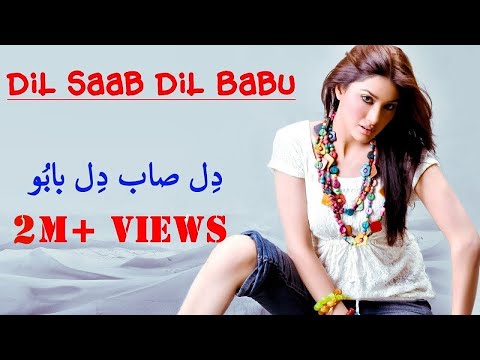 Dil Saab Dil Babu | Mehwish Hayat | Sitaron Bhari Raat | New Year Special