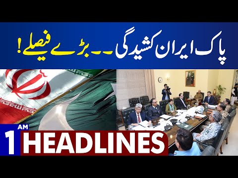 Pak Iran Conflict  | Dunya News Headlines 01:00 AM | 20 Jan 2024