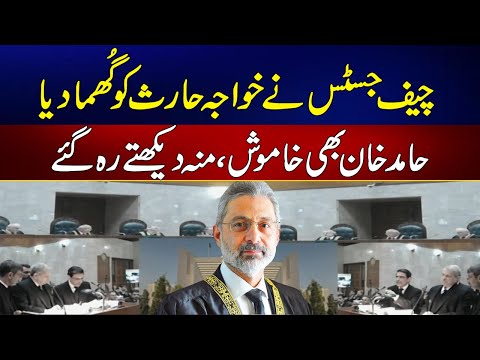 CJP Qazi Faez Isa Stunned Khawaja Harris | 24 News HD