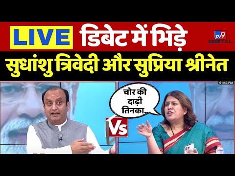 ..जब LIVE Debate में भिड़ गए Sudhanshu Trivedi और Supriya Shrinate | BJP Vs Congress | UCC | PM Modi