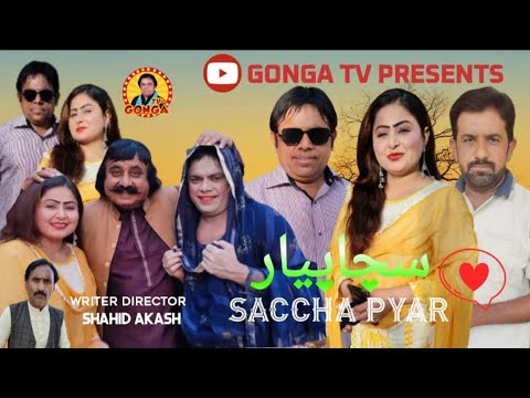 Saccha Peyar l Shahid Akash l Gonga Tv l New saraki Drama l 2022