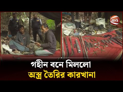 বংশ পরম্পরায় তারা অস্ত্র বানায়, পরিবারের সবাই কারিগর! | Cox's Bazar | Channel 24