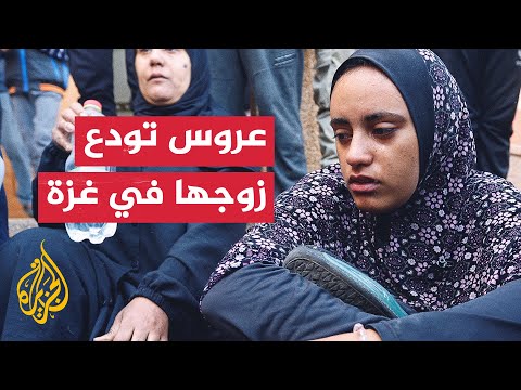 عروس فلسطينية تودع زوجها وهي تعانق حذاءه