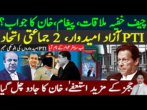 Reaction of Imran Khan on Important Message, Meeting | Chief Meeting | PTI Strategy Now? Sabee Kazmi