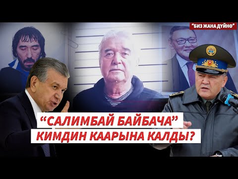 Өзбек мафиясы Мирзиёевдин каарына калдыбы? | &quot;Биз жана Дүйнө&quot;