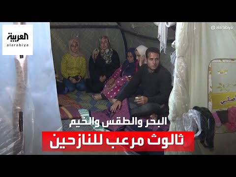 هواء البحر والطقس البارد والخيم.. ثالوث مرعب للنازحين في منطقة المواصي بغزة