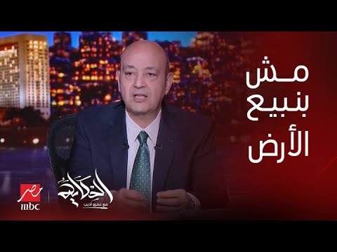 الحكاية | احنا مابنبيعش بندخل بالأرض شريك في راس المال.. الرئيس التنفيذي لصندوق مصر السيادي