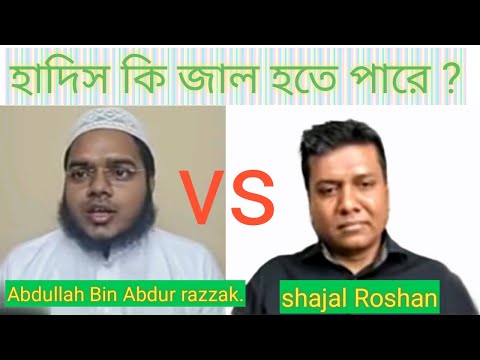 Abdullah bin abdur razzak Vs sajal Roshan debate.