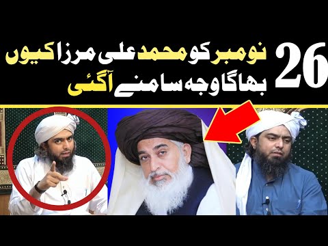 Reverse Damage Has Been Done | Engineer Muhammad Ali Mirza VS Mufti Hanif Qureshi