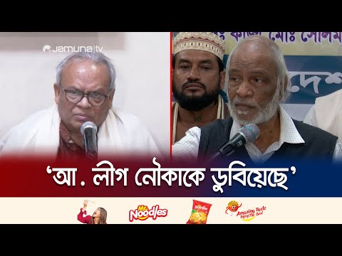 আওয়ামী লীগের কারণেই দেশের গণতন্ত্র আজ মৃত- মঈন খান | BNP | Politics | Election 2024 | Jamuna TV