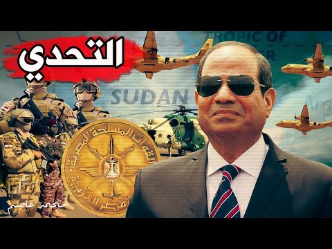 السيسي يرفض اتفاق أرض الصومال وإثيوبيا ويحذر من تهديد الصومال