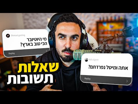 אני ומיטל נפרדנו