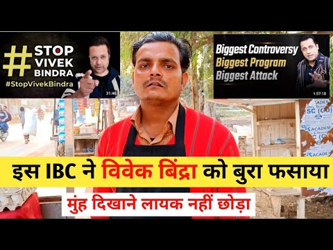 Sandeep maheshwari vs Vivek Bindra Scam 