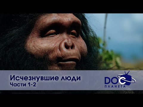 Исчезнувшие люди - Все части - Документальный фильм