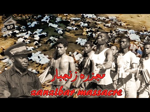 مجزرة زنجبار Zanzibar massacre