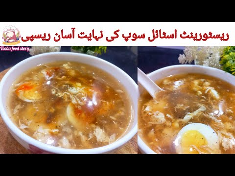 Restaurent Style Chicken Soup | Winter Special Soup | Dhaba Style Soup