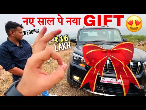 HUGE SUV 💪 शादी में मिला इतना बड़ा Surprise 😍 WEDDING GIFT 🎁