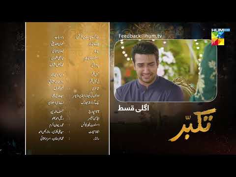 Takabbur - Episode 05 Teaser - 21st January 2024 [ Fahad Sheikh, Aiza Awan &amp; Hiba Aziz ] - HUM TV