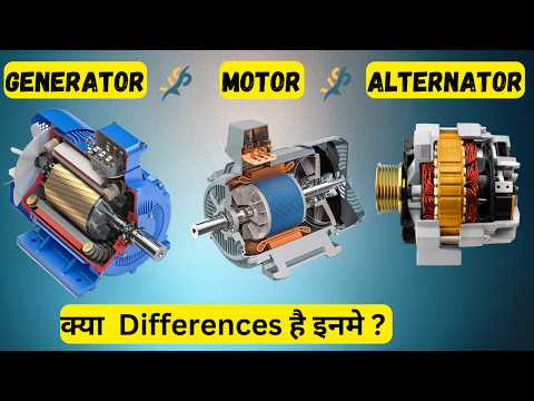 Motor VS Generator VS Alternator || How Generator, Motor And Alternator  Works || In Hindi