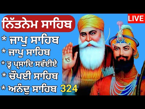 19/01/2024 | Nitnem Panj bania | ਨਿਤਨੇਮ ਪੰਜ ਬਾਣੀਆ | Nitnem | ਨਿਤਨੇਮ | Gurbanipath | @satgurpyare 324