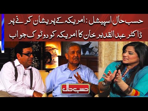 Dr. Abdul Qadeer Khan Ka America Ko Karara Jawab | Hasb e Haal Special | Dunya News