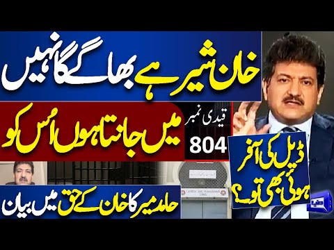 Khan Sher Hai!! Hamid Mir's Huge Revelation Regarding Prisoner 804 | Dunya News