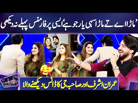 Mara Ae Te Mara Sahi Yaar Jo Hai ... | Wonderful Dance Performance ???? ? | Dunya News