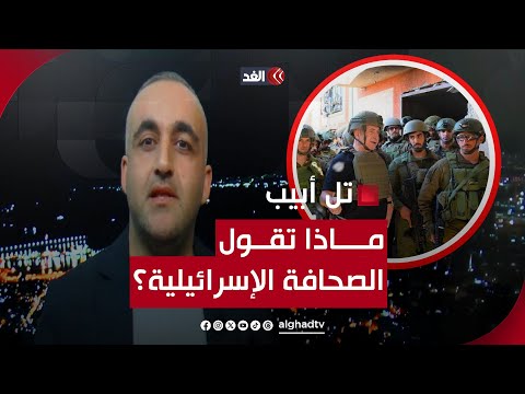 نتنياهو بين الركام في غزة وأهالي الأسرى يصرخون بوجهه في كل الكنيست!.. قراءة شاملة مع وائل عواد