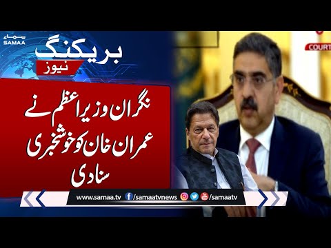 Caretaker PM's Latest Statement About Imran Khan | Breaking News