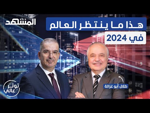 طلال أبو غزالة ينفعل.. نعم ابنتي تريد الاستشهاد في غزة وأموال اللبنانيين&nbsp;ستعود - توتر عالي