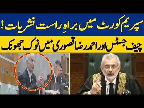 Chief Justice Qazi Faez Isa &amp; Lawyer Ahmed Raza Kasuri Argue in Supreme Court Session | Dawn News