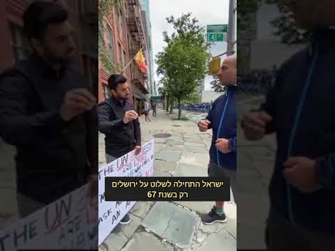 תמיד כיף להיזכר- זה מה שקרה כשלבנוני טען בפניי שישראל כבשה את ירושלים מידי הפלסטינים