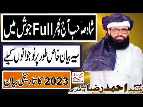 New Sariki Biyaan 2023 Peer Syed Ahmad Raza Shah Sahib Bukhari