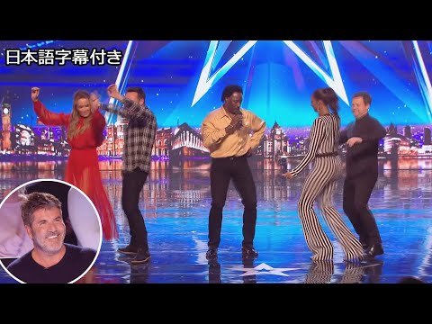 【和訳】審査員も舞台へ🕺💃 ドンチェズの腰振りダンス | BGT 2018