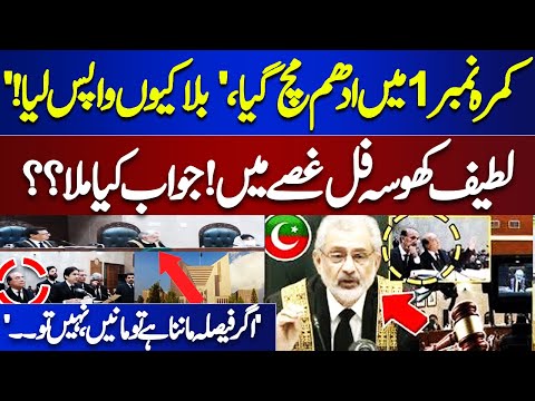 Latif Khosa Gussay Mein !! PTI Bat Case | Chief Justice Qazi Faez Isa Reply | Fight??