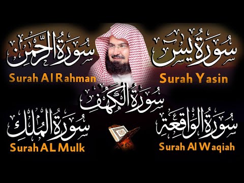 Panj Surah | Surah Yaseen | Surah Rahman | Surah Waqia | Surah Mulk | Surah Muzammil | HD