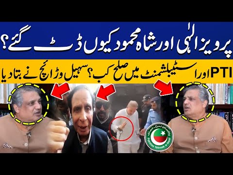 Sohail Warraich's Big Prediction Regarding the Future of Pervaiz Elahi and Shah Mehmood Qureshi