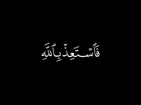 عبدالله العليان سورة فصلت: 36 كروما قران سوداء