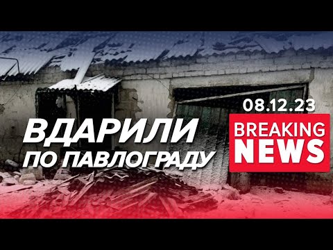 💥🚀ВГАТИЛИ вОРОЖИМ залізяччям! 😱Є ЖЕРТВИ! Подробиці! Час новин 