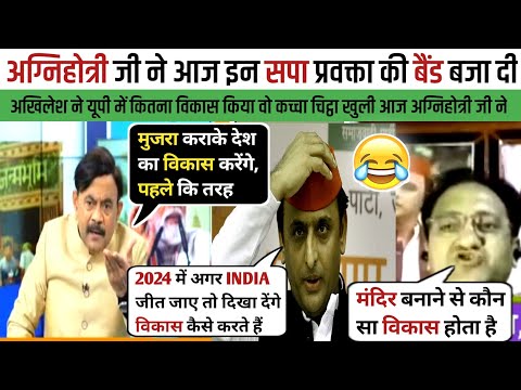 अयोध्या में राम मन्दिर बनने से देश टुट जायेगा,ये था पिछले 60 साल कि सोच😂amitabh agnihotri thuglife|