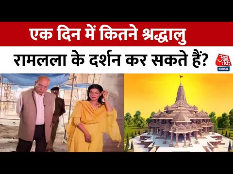 आम लोगों के लिए 23 January को खुलेगा राम मंदिर- Nripendra Misra | Ram Mandir | Anjana Om Kashyap